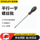 史丹利(STANLEY) 三色柄平行一字螺絲批 5.5*150mm 65-094-14