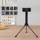 鰻而登 手機支架直播桌面懶人平板電腦iPad可升降多功能通用支架 三腳手機支架