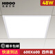 凱都燈飾集成吊頂燈平板燈扣板燈600x600led平板燈格柵面板燈吸頂燈天花燈 600*600-48瓦 白光（4只裝）