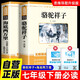 【全2冊】駱駝祥子+海底兩萬(wàn)里 贈閱讀手冊 思維導圖升級版 七年級下冊必讀名著(zhù)初中生中考語(yǔ)文文學(xué)經(jīng)典名著(zhù)課外閱讀暢銷(xiāo)書(shū)適用人教版教材初一必讀老舍凡爾納著(zhù)萬(wàn)物復書(shū)