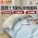 潔麗雅床上四件套純棉100%純棉枕套被套用品單雙人被套床笠床單三件套 天空藍(lán)奶黃 1.5/1.8m床四件套/被套200*230cm