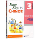 輕松學(xué)中文 3課本Textbook 附音頻  輕松學(xué)中文第三冊教材 輕松學(xué)漢語 漢語培訓(xùn)教材