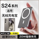 豪麥多適用三星S24Ultra磁吸充電寶三星S25無線充電寶超薄S24+快充大容量背夾磁吸兩用可上飛機(jī) 灰色 10000毫安