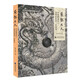 《飛龍在天——中國銅鏡史上龍紋形象的三次轉(zhuǎn)變》中國國家博物館研究館員霍宏偉力作，第一部系統(tǒng)總結(jié)中國古代龍紋銅鏡發(fā)展規(guī)律、全面展示國家博物館藏龍紋鏡藝術(shù)魅力的傾心之作