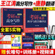 新東方2026考研英語王江濤高分寫作2026考研英語專項訓(xùn)練閱讀+寫作+翻譯+完形填空 英語一英語二 2026唐靜考研英語拆分與組合翻譯法英語一英語二 自選 王江濤考研英語高分寫作+唐靜拆分與組合翻譯