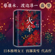 火車 日本推理女王宮部美雪代表作 力壓 白夜行 登頂 這本推理小說了不起