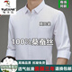 啄木鳥(niǎo)【5萬(wàn)+已加購】男士長(cháng)袖襯衫桑蠶絲純色無(wú)痕免燙商務(wù)休閑襯衣男 白色6805 L 175【120-135斤】