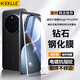 KEKLLE【2片裝】適用榮耀Magic7 Pro/RSR鋼化膜榮耀Magic7 Pro手機(jī)膜全屏全玻璃高清防摔防指紋鉆石貼膜