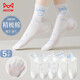貓人網(wǎng)眼短襪女士襪子女夏季透氣薄短筒女襪舒適白色襪子5雙