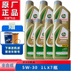 VOLVO沃爾沃（VOLVO）原廠機油發(fā)動機全合成    潤滑油 專用全車系通用 5W30機油7升（含機濾）