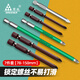 綠林（GREENER）強磁S2十字磁性批頭高硬度超硬電動批頭手電鉆風(fēng)批工業(yè)級家用套裝