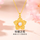 夢(mèng)金園18K金吊墜 花絲彩金花朵掛墜淡水珍珠生日禮物送女友 幸?；ㄑ?約0.35g
