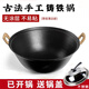 章丘老式雙耳大鐵鍋手工傳統(tǒng)鑄鐵鍋炒鍋加深加厚無涂層生鐵龜紋鍋 雙耳鑄鐵鍋+不銹鋼蓋+已開鍋 36cm