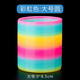 ZOCO彩虹圈兒童彈簧玩具魔力彈彈圈益智特大號彈力圈環(huán)彩色專(zhuān)業(yè)拉拉圈 加大號【彩虹色】