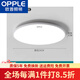歐普（OPPLE）led三防吸頂燈圓形客廳臥室衛(wèi)生間浴室陽臺廚衛(wèi)過道燈具 白色23厘米白光18瓦