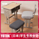 優(yōu)藤悠居YOTOK（日本）正品學(xué)生坐墊教室專(zhuān)用宿舍椅子凳子屁墊板凳記憶棉