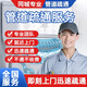 【同城管道疏通除臭】上門專業(yè)通下水道廁所馬桶地漏疏通劑服務(wù) 下水道疏通上門服務(wù)