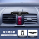 適用07-11老款本田CRV手機專(zhuān)用支架車(chē)載出風(fēng)口卡扣式導航架改裝件 07-11款本田CRV【啞光隱形款】