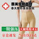 奧蘭尚大腿根內側術(shù)后一期強壓脂肪填充加壓塑身褲沒(méi)抽脂吸脂作用彈力套 膚色五分褲（開(kāi)檔款） XL （體重115-130斤）