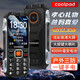酷派（Coolpad）4G三防老年人手機(jī)全網(wǎng)通大屏大字大聲大按健超長(zhǎng)待機(jī)語(yǔ)音王老年學(xué)生專(zhuān)用長(zhǎng)續(xù)航 雙卡雙待 黑色 4G全網(wǎng)通