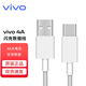 vivo原裝數(shù)據(jù)線4a快充type-c接口44w閃充充電線vivos10s12x70pro z6nex3iqooz1z5neo5 t1t2x iqoo pad 原裝Type-C數(shù)據(jù)線-4A