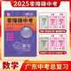 【廣東專(zhuān)版】2026版零障礙導教導學(xué)案數學(xué)九年級全一冊人教版上冊下冊 零障礙中考數學(xué)人教版RJ版多分思維閱盟學(xué)堂9年級初三中考總復習 零障礙導教導學(xué)案中考數學(xué)