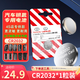 閃電霸2032豐田汽車(chē)鑰匙電池1632凱美瑞卡羅拉漢蘭達雷凌普拉多亞洲龍皇冠原廠(chǎng)凌志雷克薩斯遙控紐扣電子 豐田【CR2032*1?！空埧磮D選電池型號
