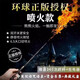 哈利波特噴火魔杖環(huán)球影城卡通周邊互動(dòng)可發(fā)射魔法棒兒童生日禮物 哈利噴火魔杖+耗材