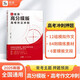 作文紙條 高分模板高考作文沖刺高考押題2026備考適用一看就能用的作文素材高中范文高一高二三作文模板復(fù)習(xí)書語文滿分作文語文考試寫作文書議論文寫作技巧