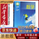 【新版】新華書店初中7七年級上冊數(shù)學書浙教版初1上冊數(shù)學書 7年級上冊數(shù)學書課本教材教科書七上數(shù)學書浙江教育出版