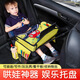 齊選汽車(chē)兒童安全座椅娛樂(lè)托盤(pán)車(chē)載玩具防水收納桌板寶寶出行哄娃神器 兒童娛樂(lè)托盤(pán) 豪華款-假日恐龍