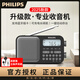 飛利浦（PHILIPS）6108全波段收音機老人便攜式充電廣播短波調頻半導體老年人老式數字立體聲四六級英語(yǔ)聽(tīng)力考試專(zhuān)用 TAR6109【升級藍牙插卡版】+16G卡