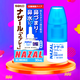 HK日本佐藤sato鼻炎藥鼻噴劑噴霧緩解鼻塞感冒流鼻涕30ml 原味300噴 治療過(guò)敏性急性鼻炎癥狀 佐藤鼻炎噴劑30ml*1瓶【成分溫和 透氣通鼻】