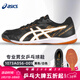 asics亞瑟士乒乓球鞋男士透氣乒乓球?qū)Ｓ眯畋荣愑?xùn)練防滑乒乓球鞋子 2025新款-1073A056-001-黑/白色 41.5 260