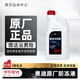 奧迪原廠防凍液發(fā)動(dòng)機(jī)冷卻液A1 A3 A4L A5 A6L A7 A8L Q3 Q5L Q7 1.5L -40℃ 紅色 奧迪原廠