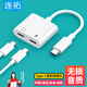 連拓蘋果16/15耳機(jī)轉(zhuǎn)接頭 Type-c轉(zhuǎn)雙USB-C音頻轉(zhuǎn)換器二合一PD10W快充適iPhone15/16promax手機(jī)iPad
