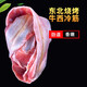 【燒烤季】新鮮牛外脊筋西冷筋筋頭巴腦長(cháng)條牛背筋肉燒烤燉鹵食材 2斤 西冷筋