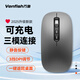 萬魚【靜音丨可充電】無線鼠標藍牙三模便攜辦公鼠標 適用小米蘋果聯(lián)想筆記本電腦ipad平板通用 灰
