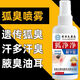 香港大藥房【熱銷(xiāo)100萬(wàn)+】狐凈凈去異味腋下型除臭止汗露噴霧干爽香體露正品 狐凈凈1盒/30ml【體驗(yàn)裝】