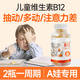 GEETOP維生素b12兒童b族抽動(dòng)多動(dòng)癥藥專(zhuān)用軟糖進(jìn)口專(zhuān)注達注意力營(yíng)養神經(jīng) 【1瓶體驗裝】