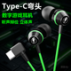 FOKOOS 入耳式游戲耳機彎插頭數字type-c口適用蘋(píng)果15/16pro ipad系列電競吃雞聽(tīng)聲辨位高音質(zhì)手游耳麥 綠色彎插-【Type-C接口數字版】