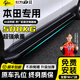 大昌攬?jiān)卤咎锬_踏板原廠專(zhuān)用適用于皓影CRV冠道繽智XRV HRV迎賓側(cè)踏板固踏 【黑爵士款】加厚航空鋁材+包安裝 不帶燈 本田汽車(chē)專(zhuān)用定制側(cè)踏板