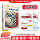 世紀(jì)金榜 英語(yǔ)一輪復(fù)習(xí) 2026版高中全程復(fù)習(xí)方略2026年高考輔導(dǎo)書新教材新高考高三英語(yǔ)復(fù)習(xí)教輔圖書 （外研版）