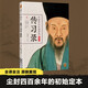 王陽明傳習(xí)錄（典籍里的中國推薦 全譯全注明隆慶六年初刻版 初始定本。讀客中國史入門文庫）
