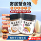 智宙寄居蟹食物螃蟹飼料椰子片用品椰磚螃蟹糧喂小沙蟹寵物蟹糧蝦干 蟹飯主糧+椰子薄片套裝 【升級新配方款】