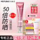 美膚寶（MEIFUBAO）防曬隔離霜美白淡斑紫外線防曬三合一bb防水防汗遮瑕戶外學(xué)生官方 【第三代】50倍淡斑型防曬霜