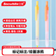 白雪（snowhite）按動(dòng)熒光筆PB500小清新簡(jiǎn)約彩色記號(hào)筆學(xué)生重點(diǎn)課堂標(biāo)記筆易手控 1黃1橙