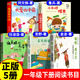 【自營正版】我愛你中國何文楠著繪本小刺猬理發(fā)魯兵注音版蝴蝶豌豆花金波向著明亮那方金子美玲快樂讀書吧一年級下冊必讀課外閱讀書沒頭腦和不高興任溶溶文具的家圣野人民教育出版社 【正版5冊】一年級下冊書目（含