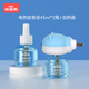 小浣熊電熱蚊香液家用插電式驅蚊液器補充液 45mlx2瓶+1加熱器
