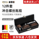 麥思德（MASTERPROOF）沖擊螺絲刀批頭工業(yè)用螺絲取出器敲擊螺絲刀沖擊批沖擊起子改錐 12件套（含取出器）【推薦】